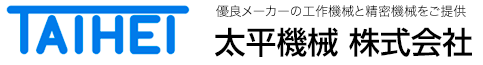 太平機械株式会社　優良メーカーの工作機械と精密機械をご提供